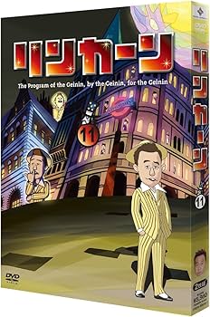 Amazon.co.jp: リンカーンDVD 11 : ダウンタウン(浜田雅功・松本人志